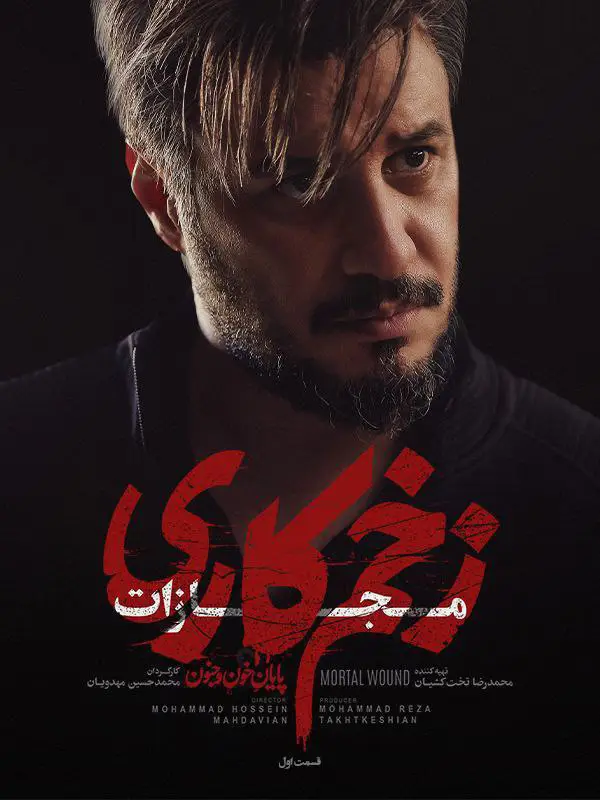 Zakhme kari  | Season-4 | Episode-4