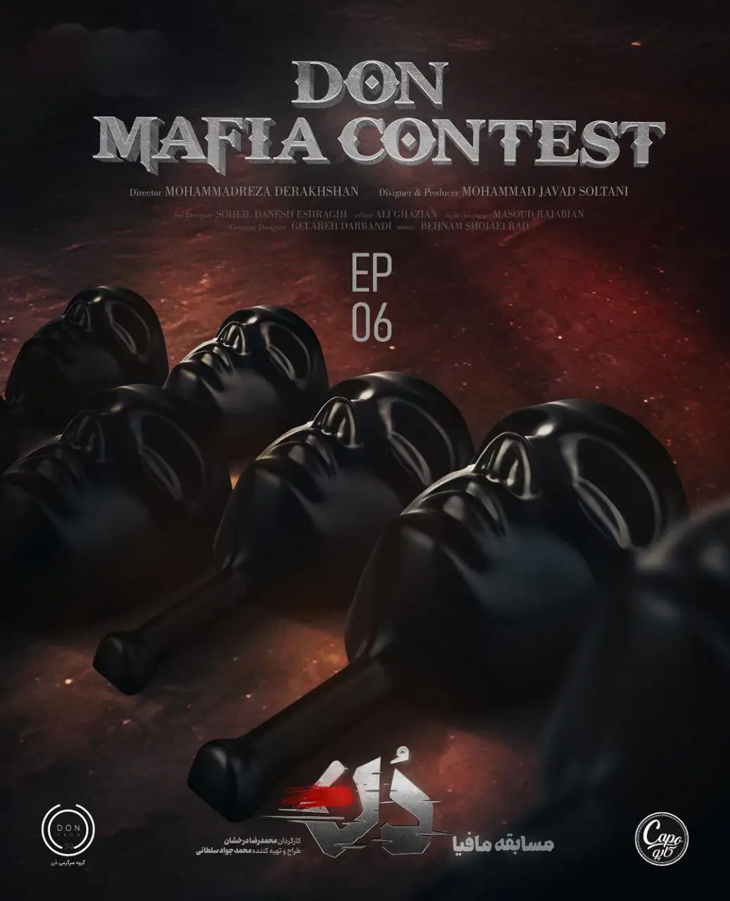 Mafia Don contest | Season-1 | Episode-7-برنامه مافیا؛ دن