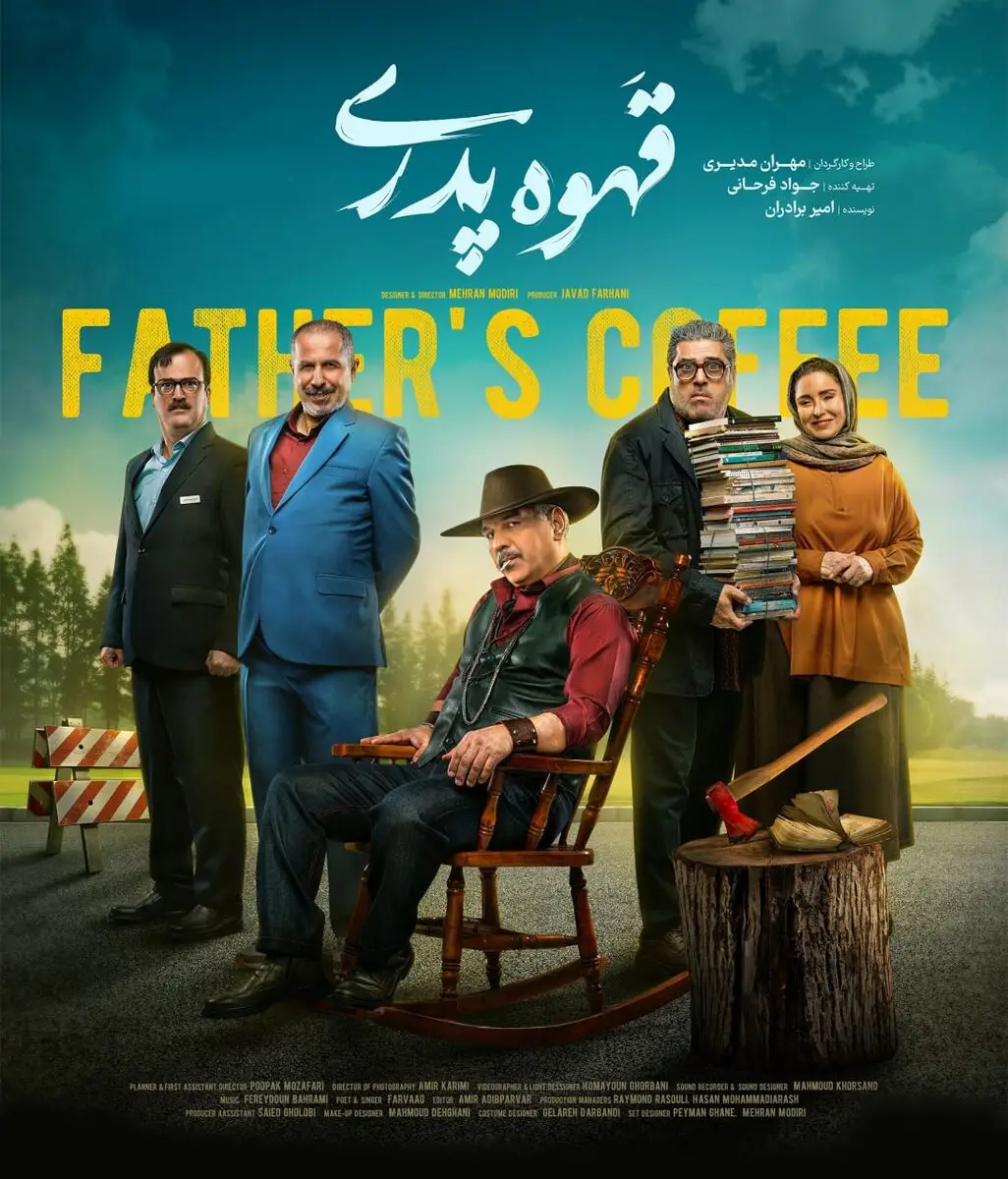 Ghahve pedari | Season-1 | Episode-8