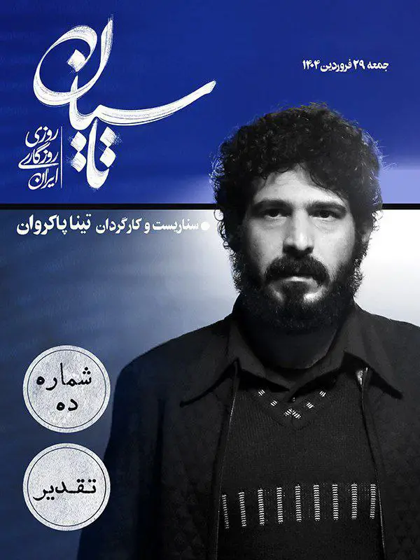 Tasian | Season-1 | Episode-10-سریال تاسیان