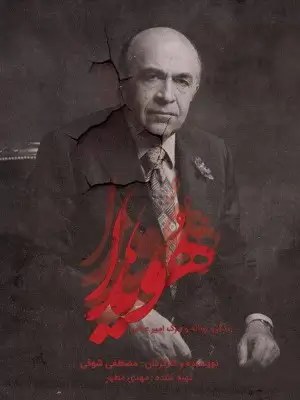 Hoveyda