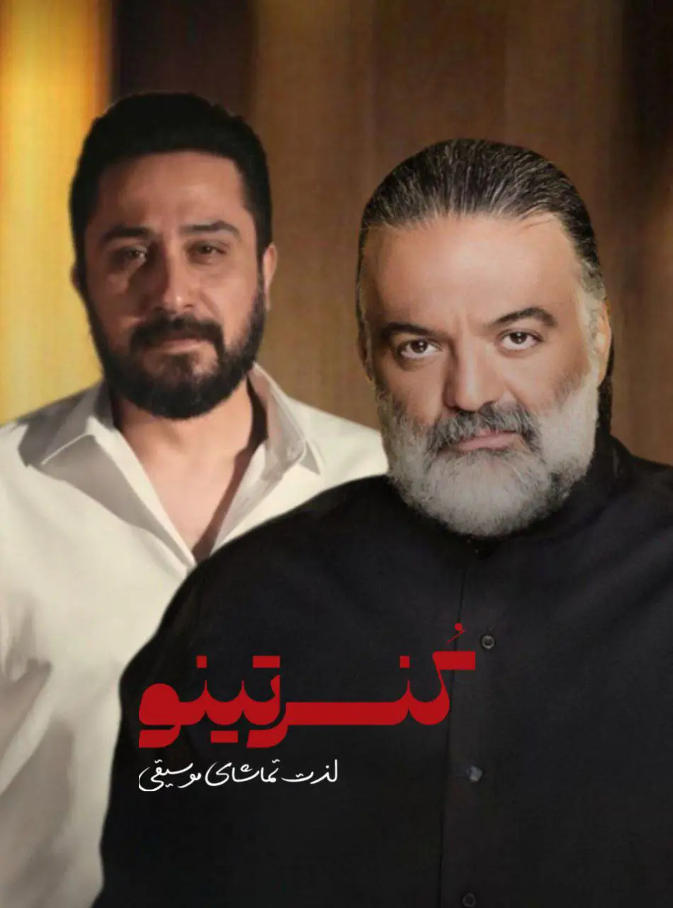 Concertino | Season-1 | Episode-10-کنسرتینو