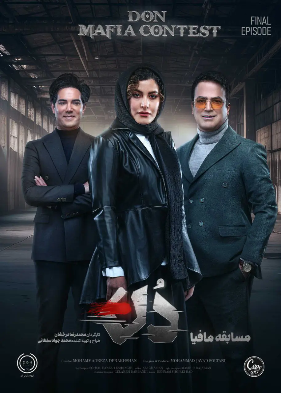 Mafia Don Contest | Season-1 | Episode-16-برنامه مافیا؛ دن