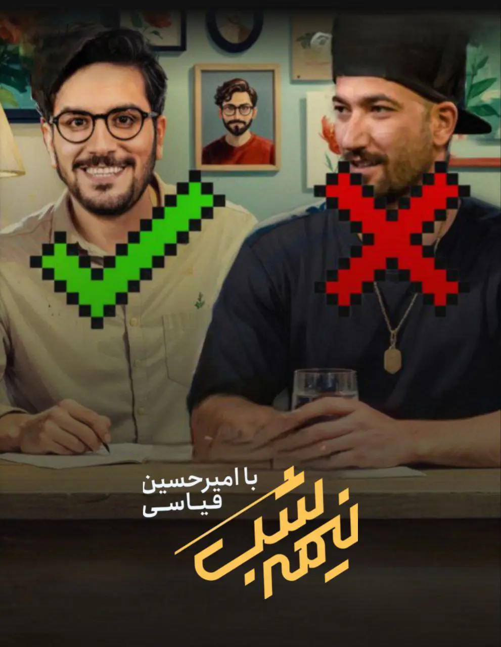 Nimme Shab | Season-4 | Episode-21-نیمه شب