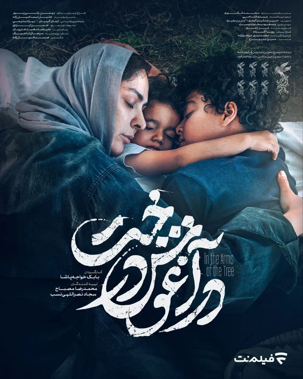 Dar aghooshe Derakht-در آغوش درخت