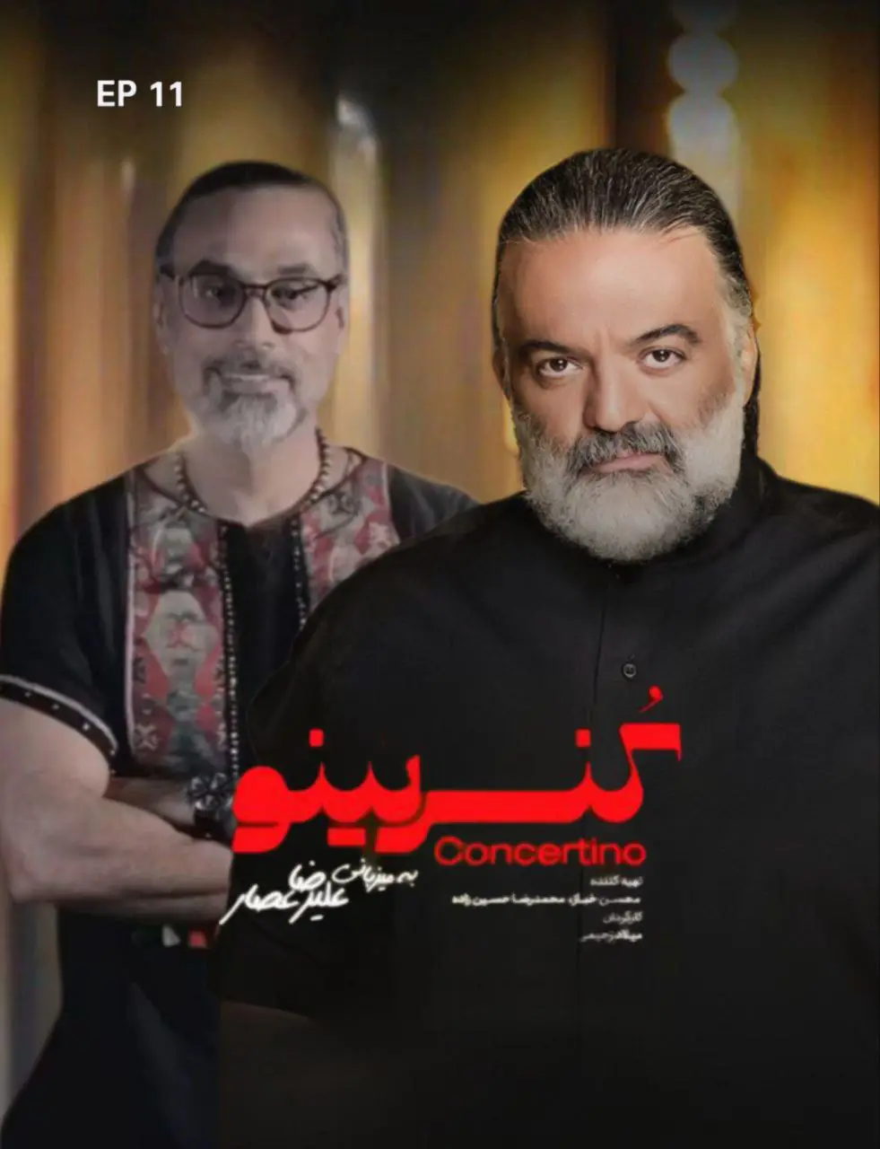 Concertino | Season-1 | Episode-11-کنسرتینو