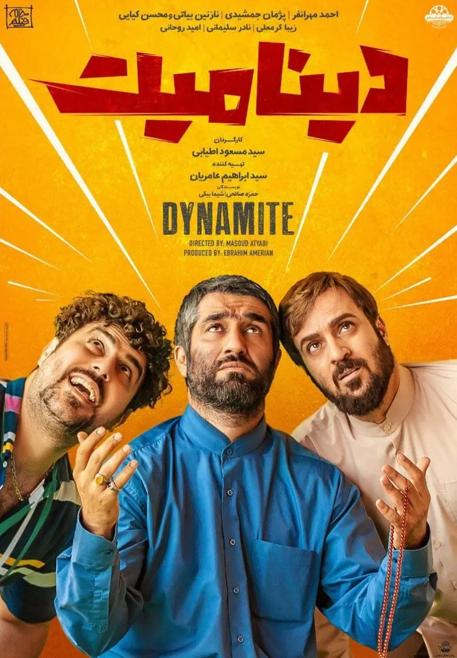 Dynaamite