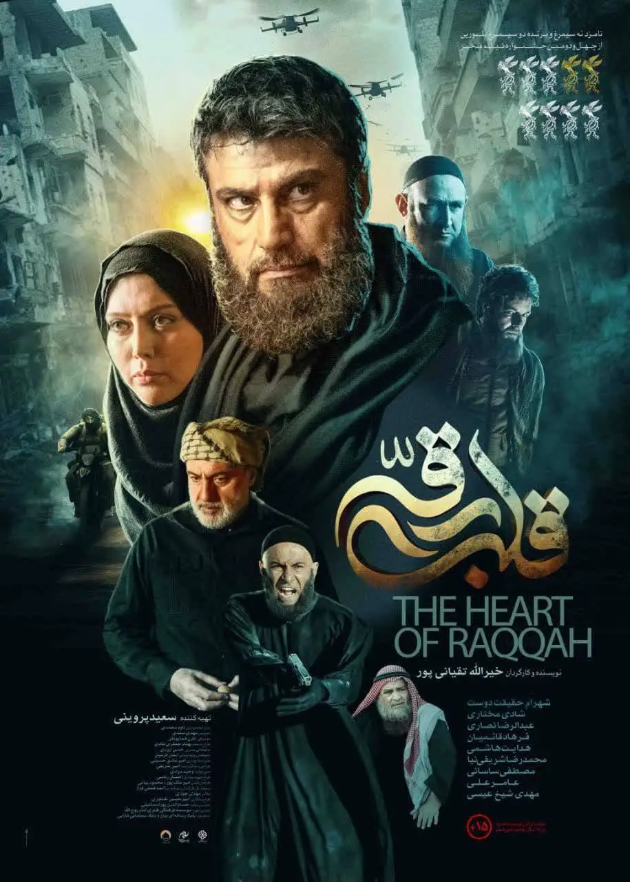 Ghalb Reghe-قلب رقه